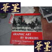 正版旧书GRAPHIC ART BY WORKERS INSHANGHAI,YANGCHUAN AND LUTA 封皮