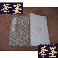 正版旧书蠡勺编 (六)游戏录 初版F-G-S-S