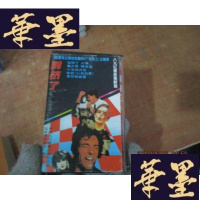 正版旧书磁带 别挤了F-G-S-S