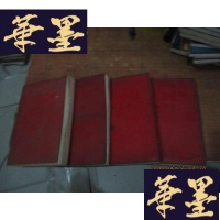 正版旧书毛选集1--4 有墨汁 见图 出版日期不一F-G-S-S