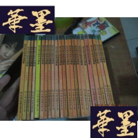 正版旧书现代语文版资治通鉴(2、4--25) 23本合售 见图F-G-S-S