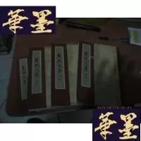 正版旧书中国古典文学基本丛书:苏轼文集 第1、2、3、6册 4本合售 书脊少有破损F-G-S-S