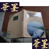 正版旧书北方地区主要农作物灌溉用水定额 正版未阅 一版一印F-G-S-S