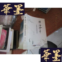 正版旧书[吕凤鼎签赠本]博海吟 吕凤鼎大使近体诗词集F-G-S-S