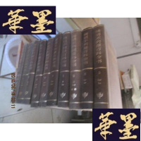 正版旧书简明不列颠百科全书1-10卷 精装(乙) 馆藏F-G-S-S