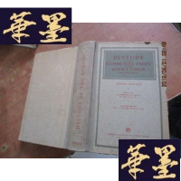 正版旧书hisTory of the communist party of the soviet union 私藏F-G