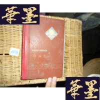 正版旧书向阳花[空白笔记本]F-G-S-S