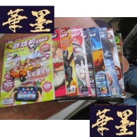正版旧书游戏机实用技术2010第1、2、5、7、8、9期 2011第3、4、10期 9本合售F-G-S-S
