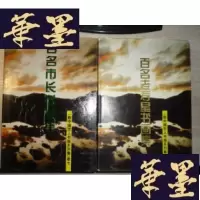 正版旧书新中国百人书画系列集：1至8卷，共8册：百名部长书画集、百名将军书画集、百名反老战士书画集、百名老红军书画