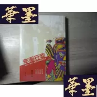 正版旧书年画行动――2001-2011木版年画抢救实录F-G-S-S