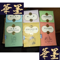 正版旧书第二届宋庆龄儿童文学奖获奖作品(六本书)见图 馆藏F-G-S-S