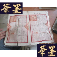 正版旧书结婚证明书 2张合售 破损F-G-S-S
