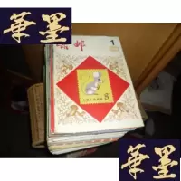 正版旧书集邮杂志1984----1993 全10年【86年缺9,89年缺8.90年缺1】F-G-S-S