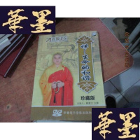 正版旧书名家讲坛 禅--生命的和谐 禅悟人生 珍藏版(5DVD) 函破损F-G-S-S