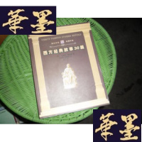 正版旧书西方经典故事30篇（英汉对照）F-G-S-S