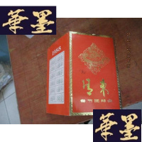 正版旧书《请柬》 春节团拜会 见图F-G-S-S