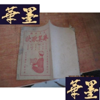 正版旧书人人必备 珠算歌诀F-G-S-S