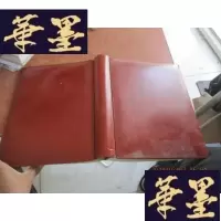 正版旧书相册 皮面 空白见图F-G-S-S