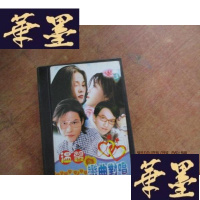 正版旧书磁带 温馨恋曲对唱F-G-S-S