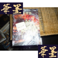 正版旧书大汉游侠传(.二卷)F-G-S-S