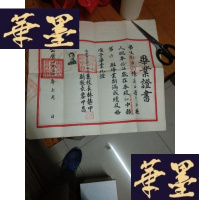 正版旧书1952年南宁市中学毕业证书。有校长、副校长亲笔签名。广西省人民教育厅大印F-G-S-S