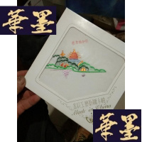 正版旧书7 8 十年代。高级工艺刺绣手帕 北京颐和园。真丝手帕全新20枚合售。F-G-S-S