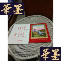 正版旧书《敬祝毛万寿无疆》立体相片 18x13公分 有林提封套F-G-S-S