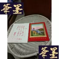 正版旧书《敬祝毛万寿无疆》立体相片 18x13公分 有林提封套F-G-S-S