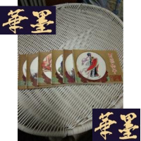 正版旧书连环画:镜花缘故事 (1.2.3.4.5.8)6册F-G-S-S