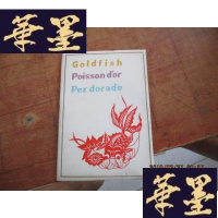 正版旧书明信片:《金鱼》14枚 英法西文F-G-S-S