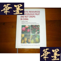 正版旧书Genetic Resources of Deciduous Fruit and Nut Crops in Ch