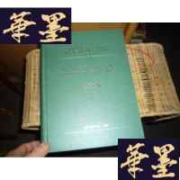 正版旧书现代隧道技术(增刊)-中国土木工程学会第十一届、隧道及地下工程分会第十三届年会论文集F-G-S-S