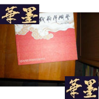 正版旧书钱菊萍陶艺(紫砂壶高级工艺师)签名本F-G-S-S