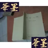 正版旧书古筝入 1981F-G-S-S