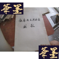 正版旧书越南民主共和国国歌F-G-S-S