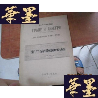 正版旧书庄严的慢板和快板 大提琴和钢琴F-G-S-S