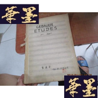 正版旧书gebauer etudes 练习曲 手绘板F-G-S-S