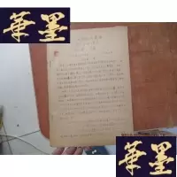 正版旧书小提琴和中提琴教学中的十要点 油印本F-G-S-S