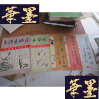 正版旧书怎样画兰花、怎样画梅花、怎样画桃萝卜柿子荔枝 一版3印 、麻雀 芙蓉鸟、螃蟹,雏鸡,虾 一版4印 5本合售F-G