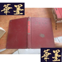 正版旧书美术日记(1959笔记本) 空白 内有大量插图F-G-S-S