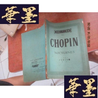 正版旧书chopin 肖邦 模范乐谱 昭和19年F-G-S-S