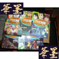 正版旧书校园三剑客-动画大电影-1-6册F-G-S-S