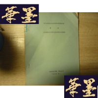 正版旧书魔方[油印本]F-G-S-S