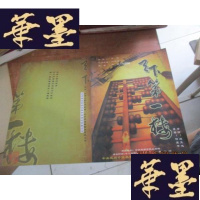 正版旧书天下楼 节目单F-G-S-S