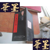 正版旧书郎鹏书法作品集 (签名本)F-G-S-S