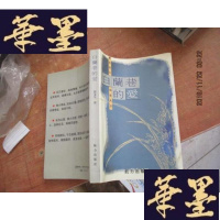 正版旧书白兰巷的爱 签赠本F-G-S-S