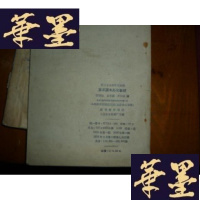 正版旧书算术课本教材 [有损伤和污渍]F-G-S-S