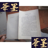 正版旧书晋阳古城的历史变迁 油印本F-G-S-S