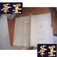 正版旧书1985石家庄市围棋比赛 秩序册 油印本F-G-S-S