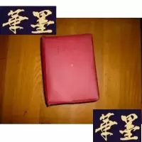 正版旧书64开《毛选集》带林题硬纸盒 塑料袋F-G-S-S